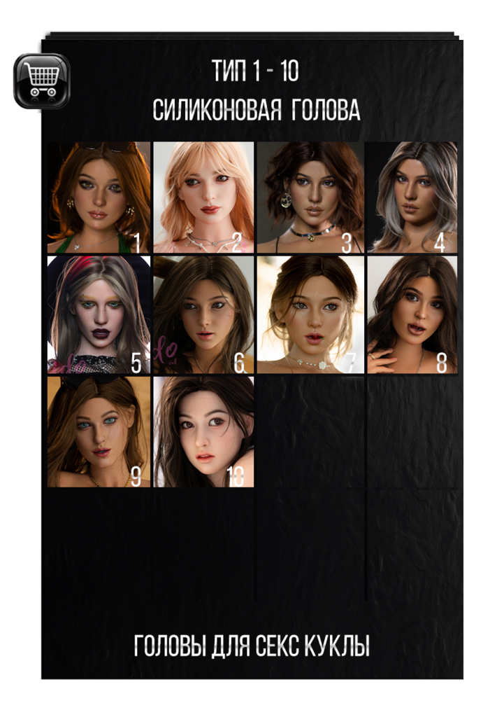 Голова из твердого силикона для секс куклы IDO doll