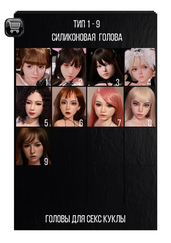 Голова из твердого силикона для секс куклы JigglyJoy doll