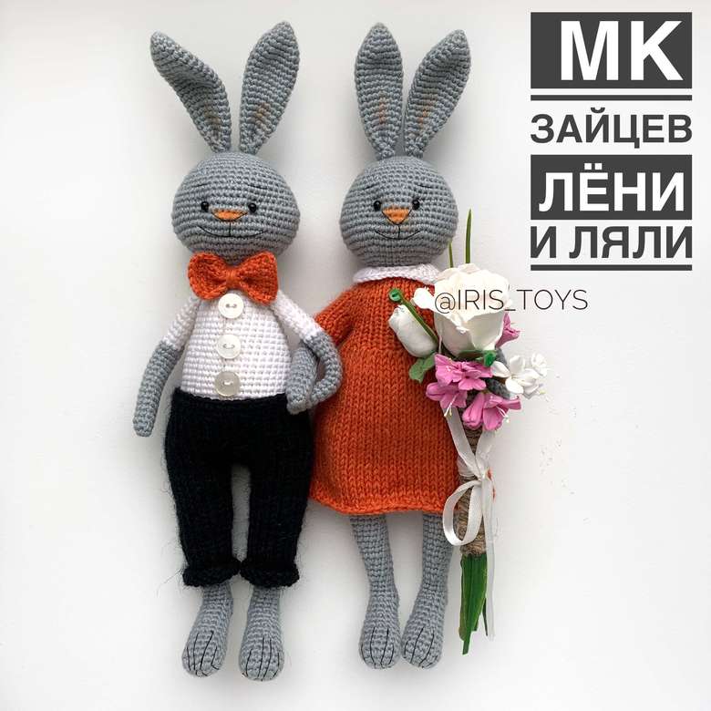 Мк заек Ляли и Лени