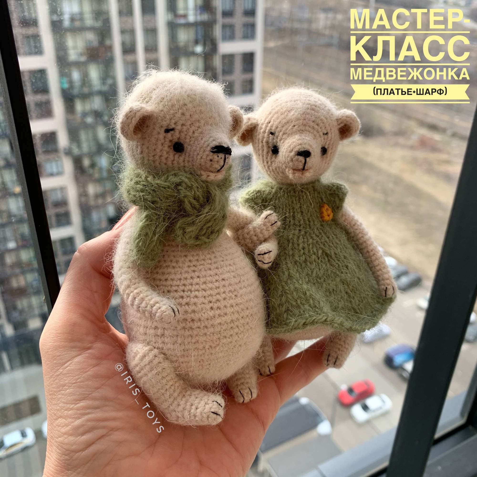 Медведь (мастер-класс)