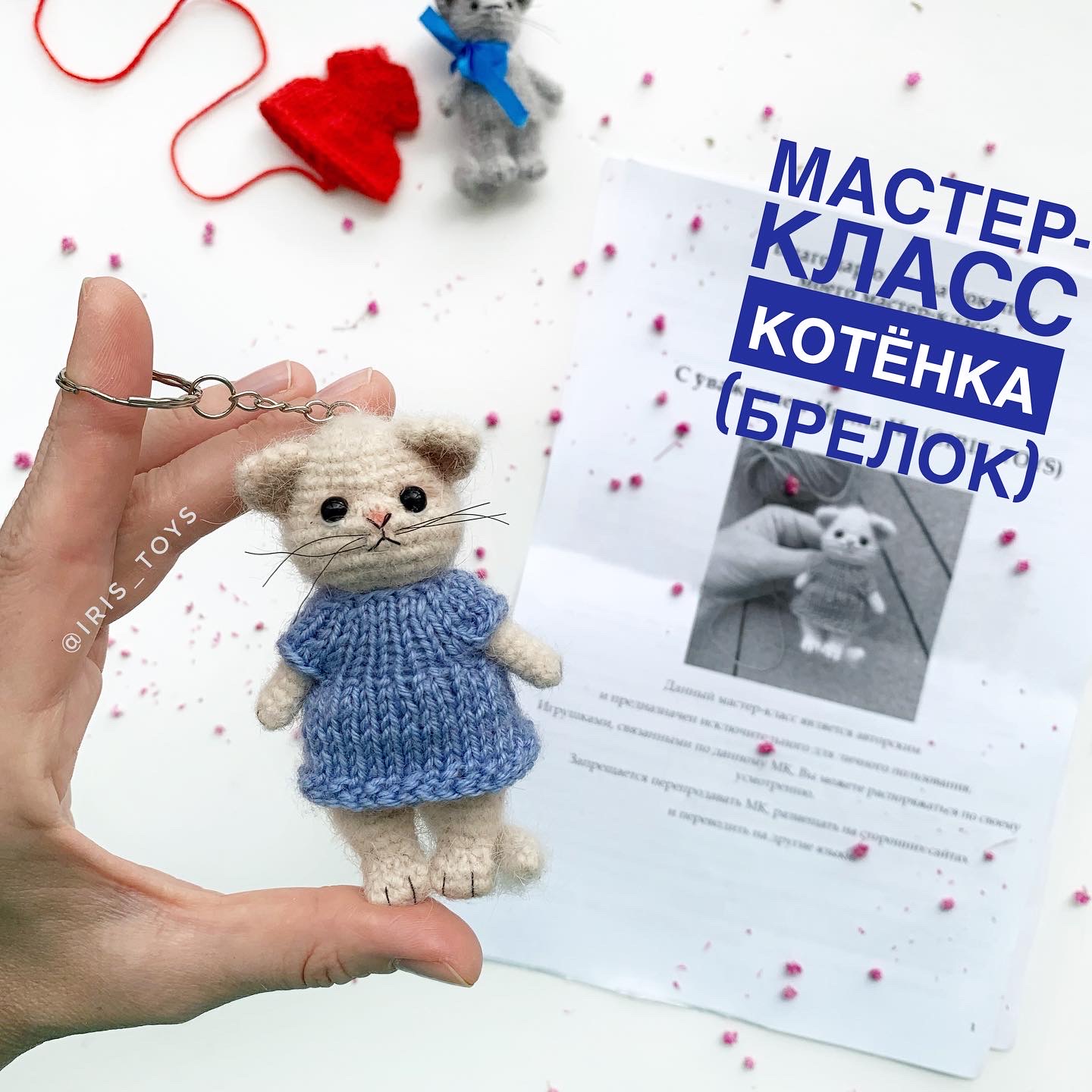 Котёнок-брелок (мастер-класс)