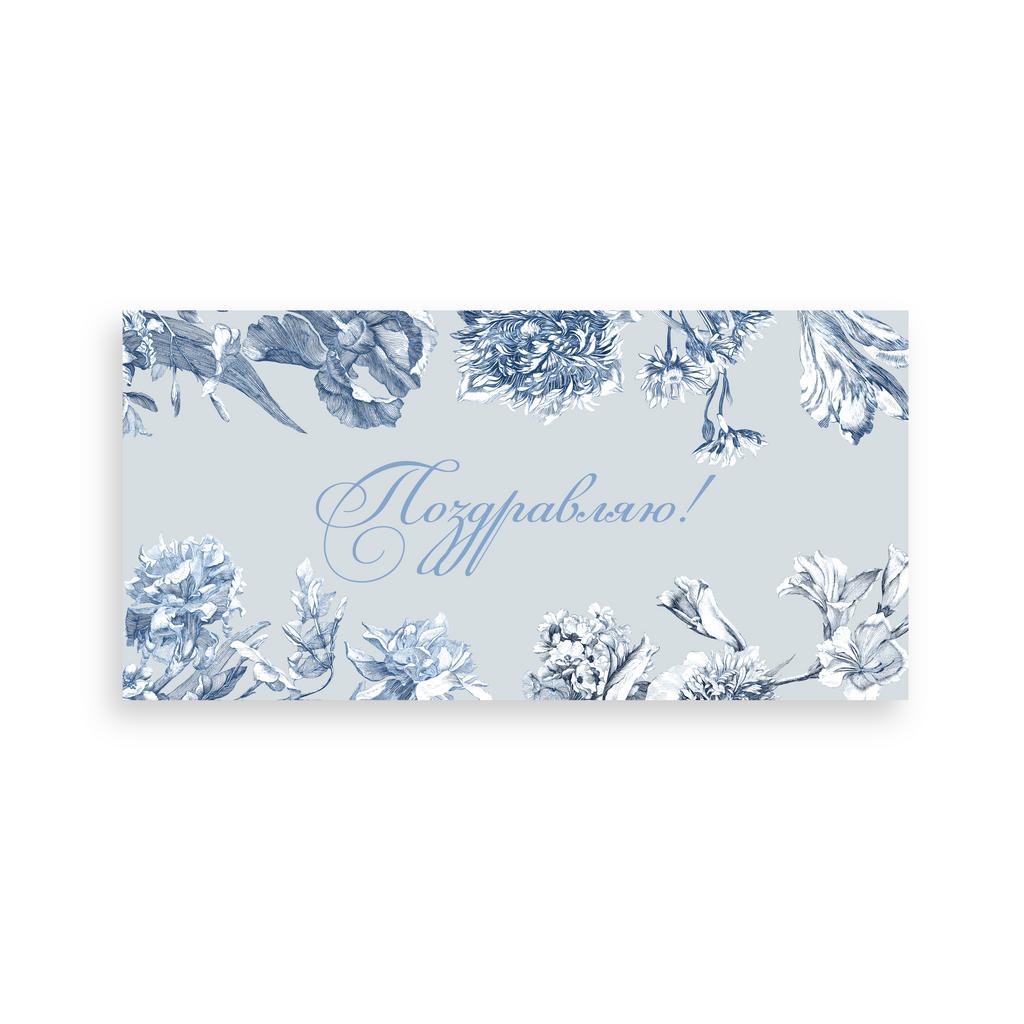 Открытка на 8 марта "Синие цветы"