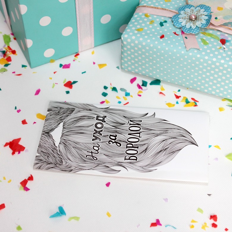 Конверт для денег "Борода"