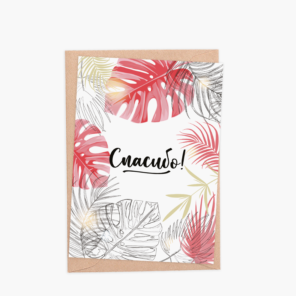 открытка спасибо