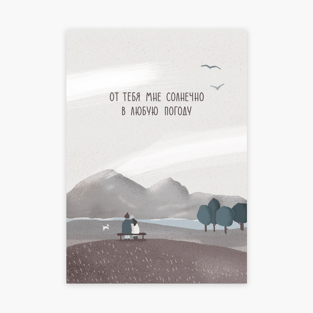 открытка солнечно