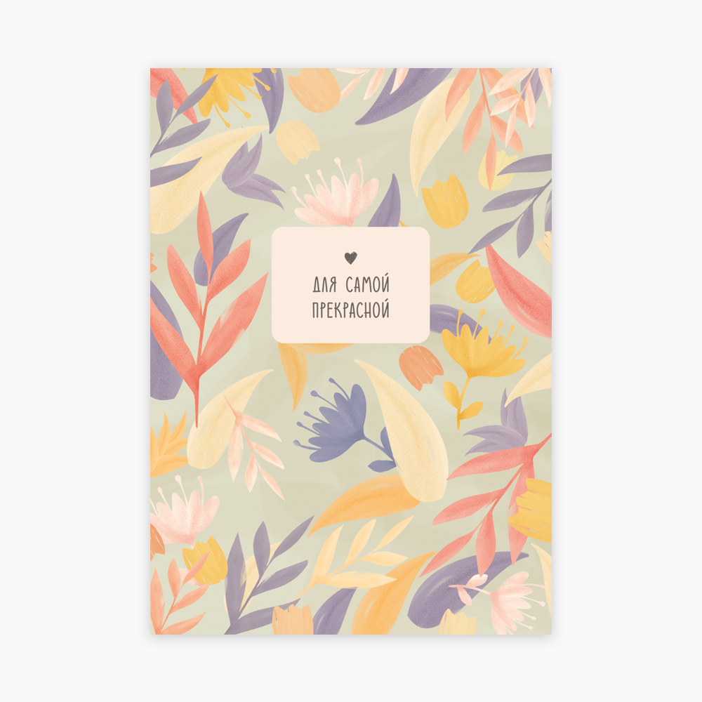 открытка для девушки
