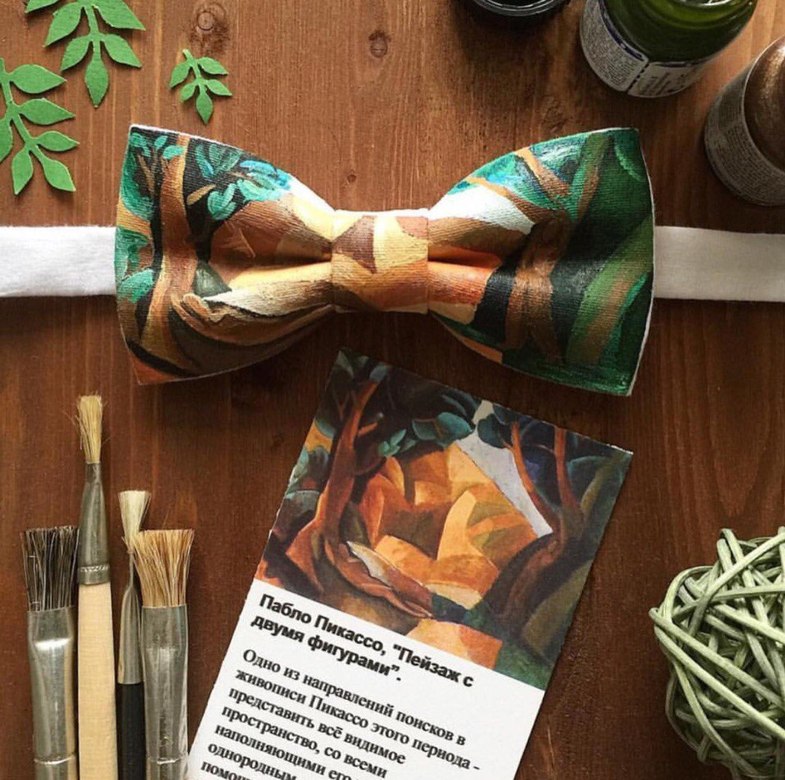 Пабло Пикассо, "Пейзаж с двумя фигурами"