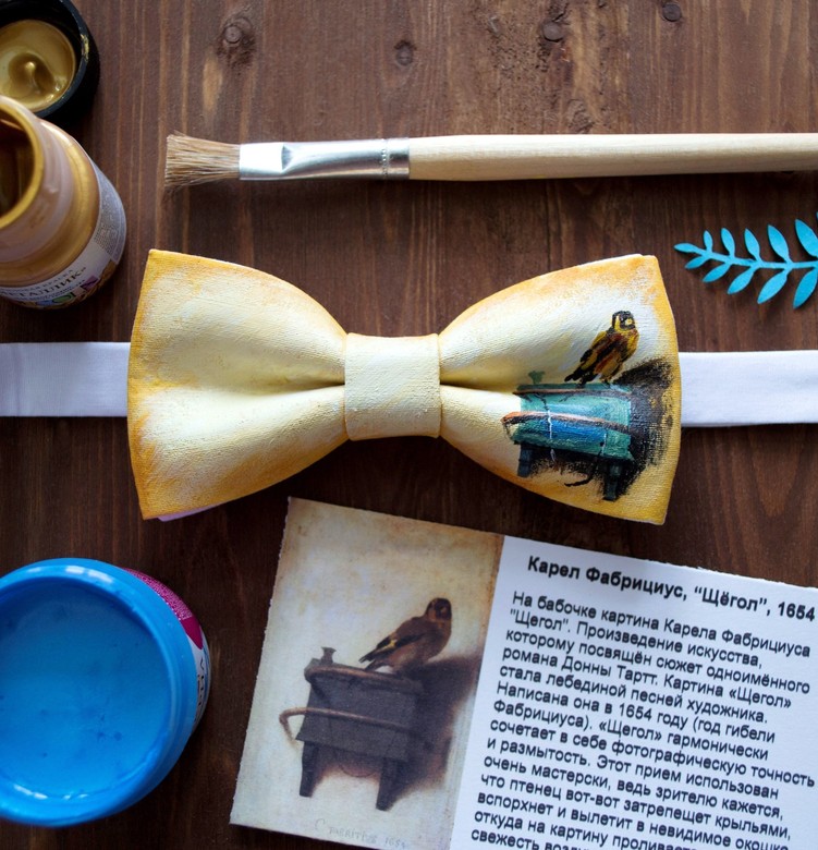 Карел Фабрициус "Щегол"