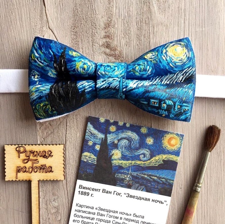 Винсент Ван Гог, "Звездная ночь"