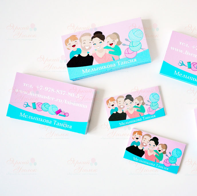 Визитки двусторонние