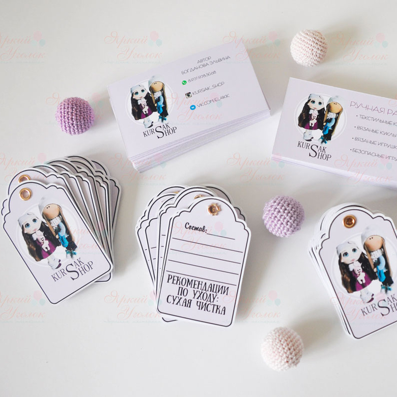 Бирки для товаров двойные