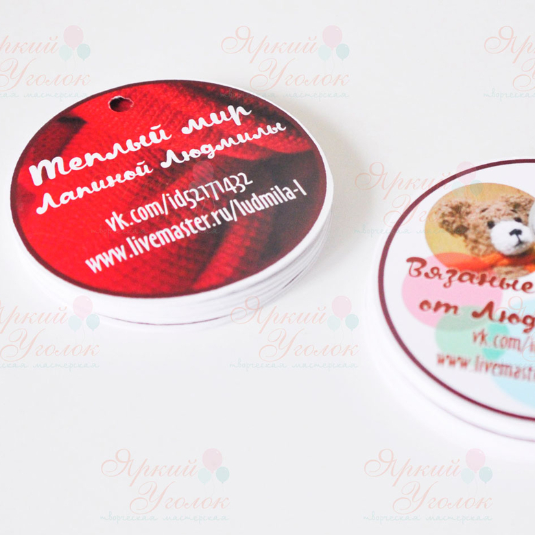 Бирки для товаров односторонние круглые