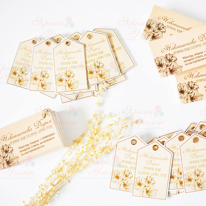 Бирки для товаров двойные