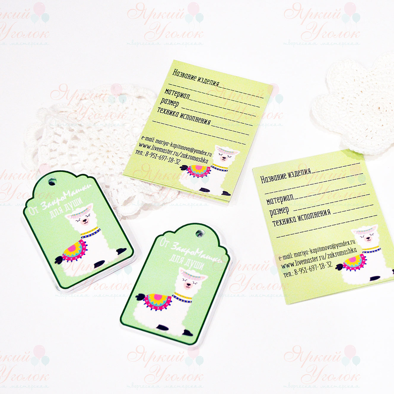 Бирки для товаров односторонние