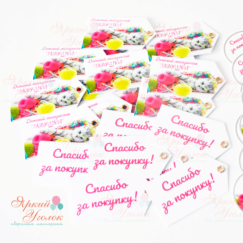 Бирки для товаров двойные