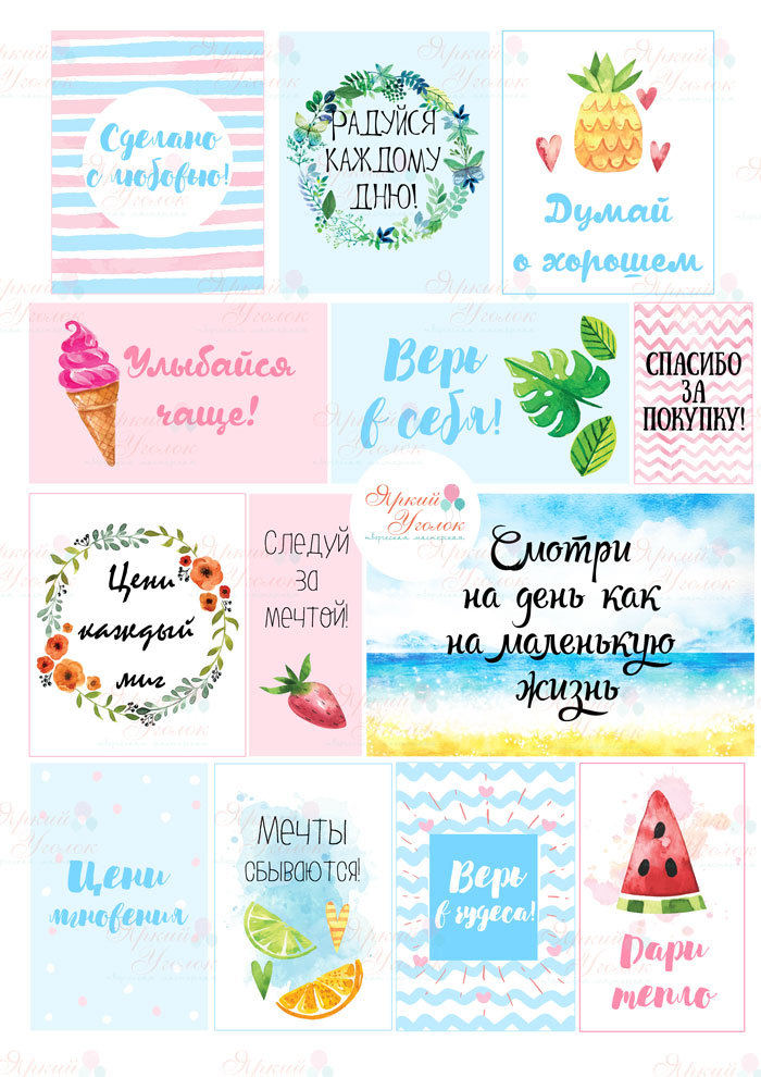 Карточки для клиентов "Лето"