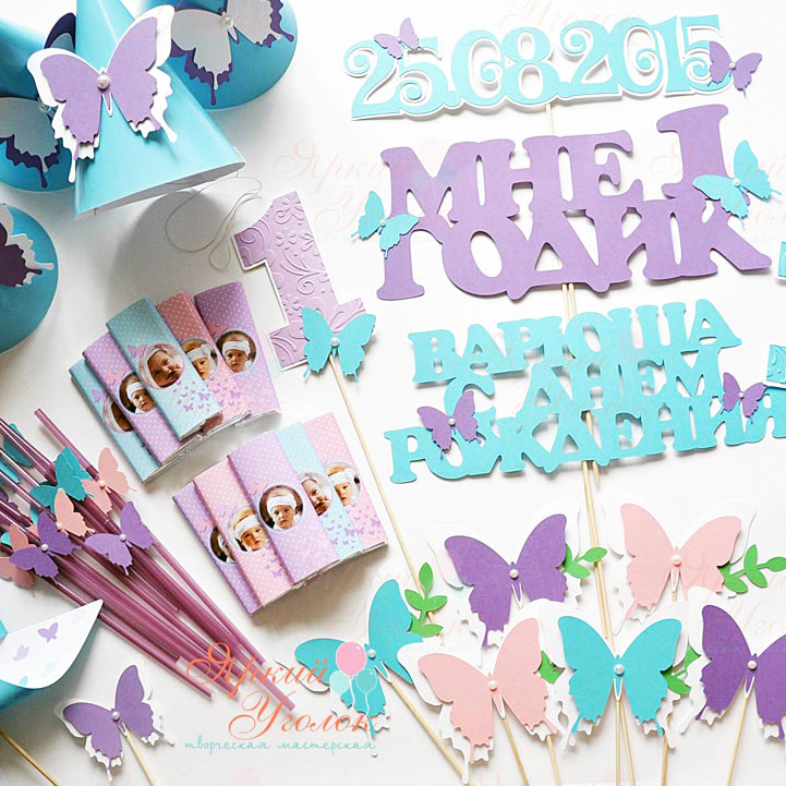 Набор для праздника "Бабочки"