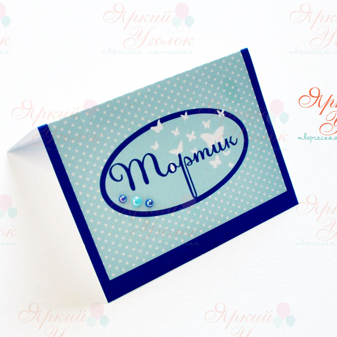 Карточки-домики с бабочками