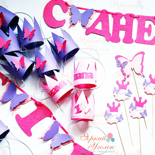 Набор для праздника "Бабочки фиолетовые и малиновые"