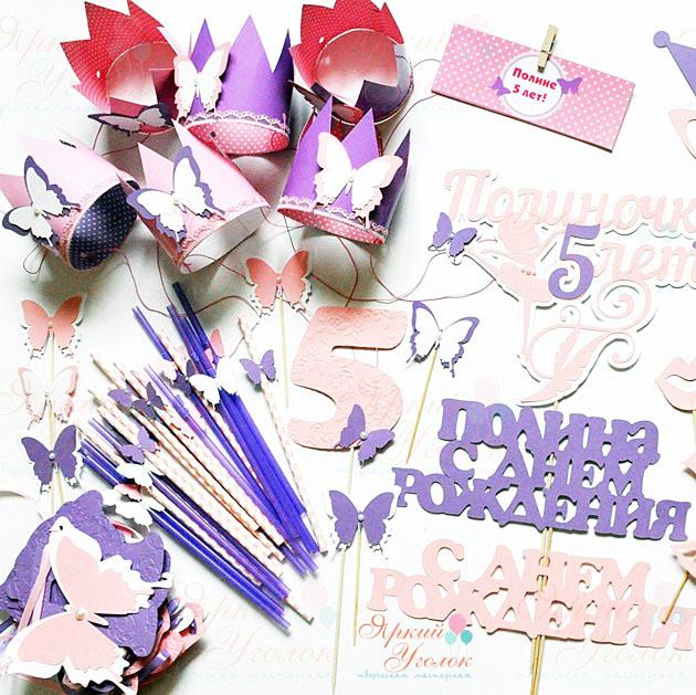 Набор для праздника "Бабочки фиолетовые и розовые"