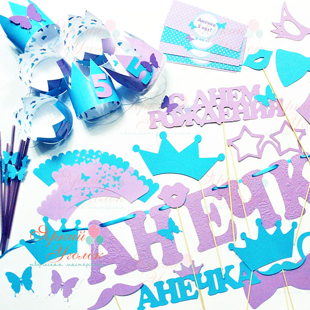 Набор для праздника "Бабочки фиолетовые и бирюзовые"