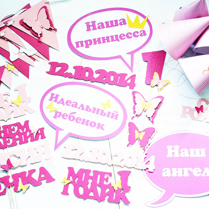 Набор для праздника "Бабочки розовые и малиновые"