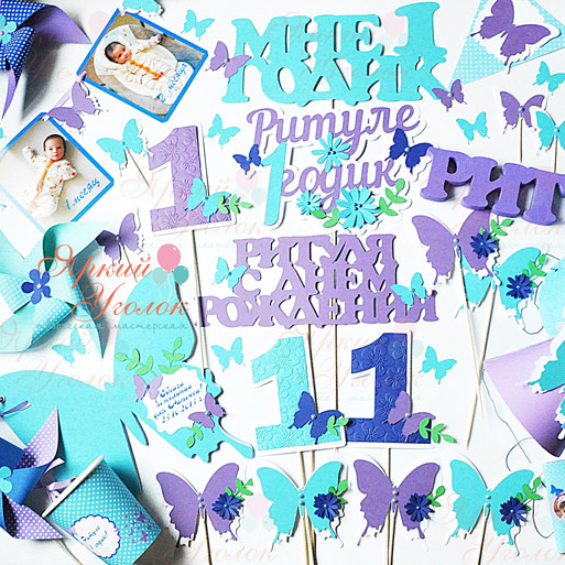 Набор для праздника "Бабочки фиолетовые и бирюзовые"