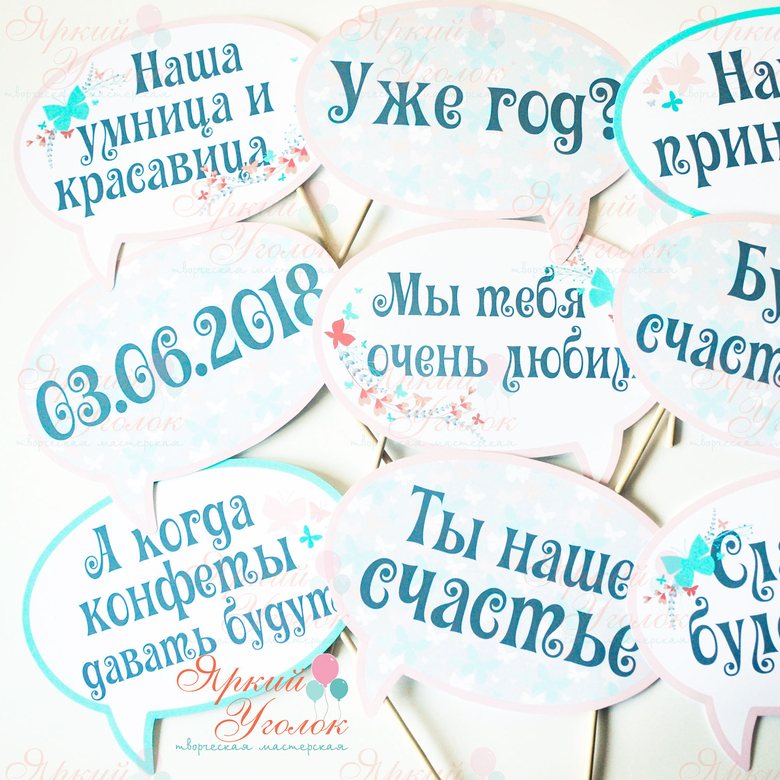 Речевые облака с бабочками
