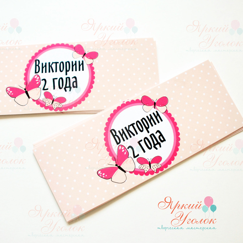 Наклейки на бутылочки с бабочками малиновые