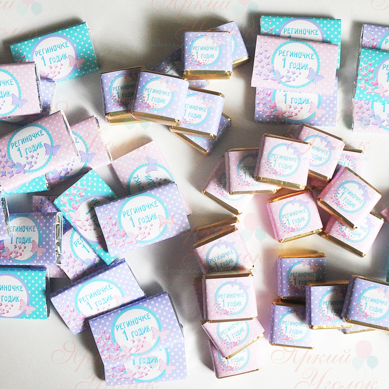 Обертки на конфетки и шоколадки "Бабочки"