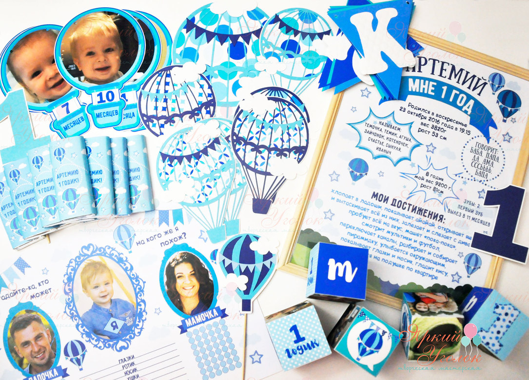 Набор для праздника "Воздушные шары сине-голубые"