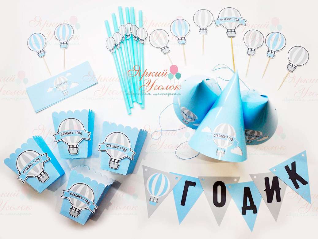 Набор для праздника "Воздушные шары голубые"