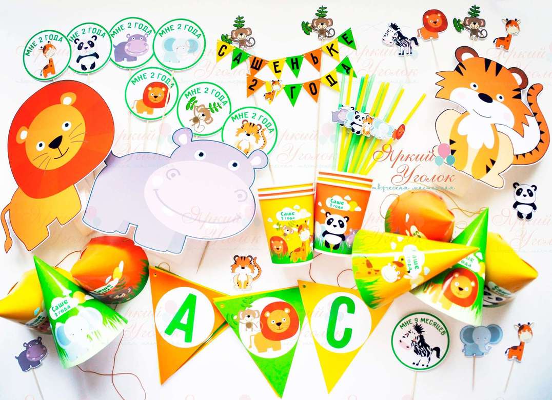 Набор для праздника "Яркий зоопрак"