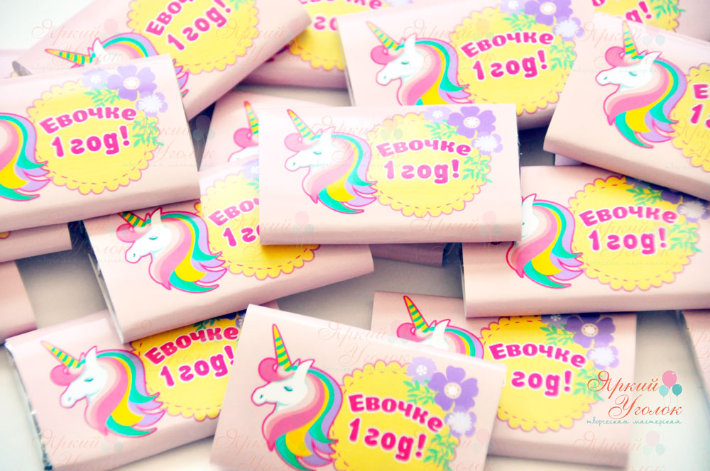 Обертки на шоколад Единороги, 15 гр