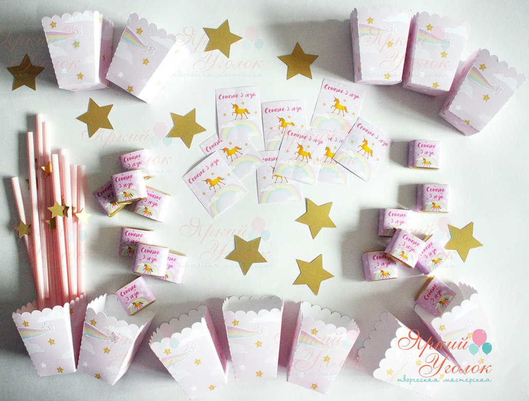 Набор акварельный для праздника "Единороги и звезды"