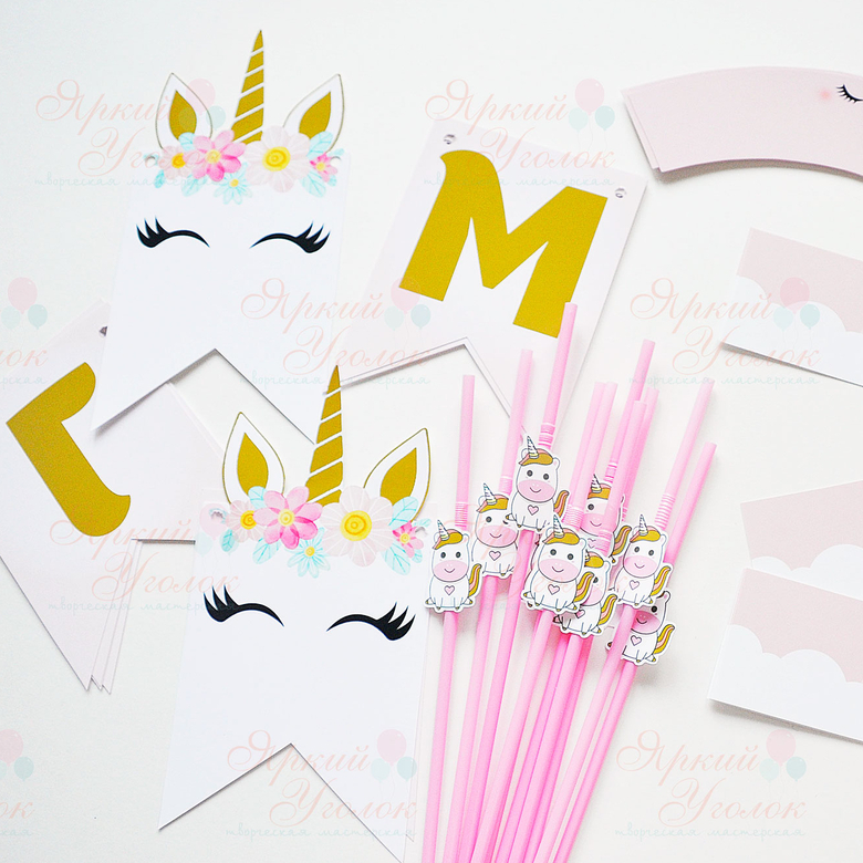 Набор для праздника "Единороги нежные"