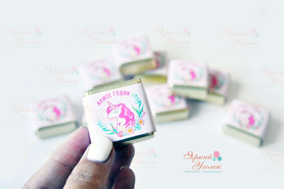 Обертки на конфетки с единорогами