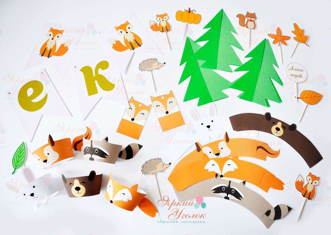 Набор для праздника Лесные животные