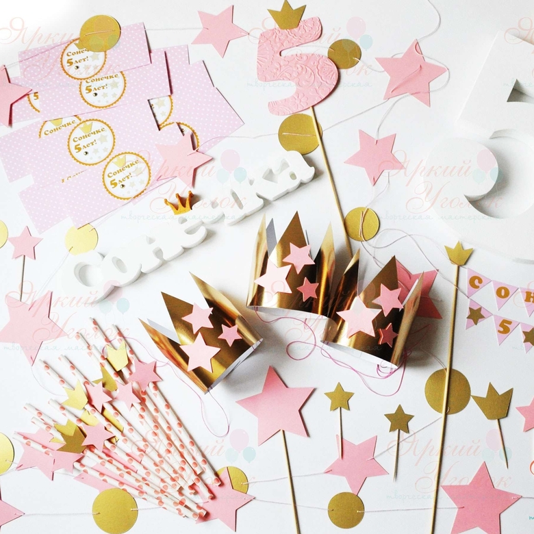 Набор для праздника нежно розовый "Звездочки"