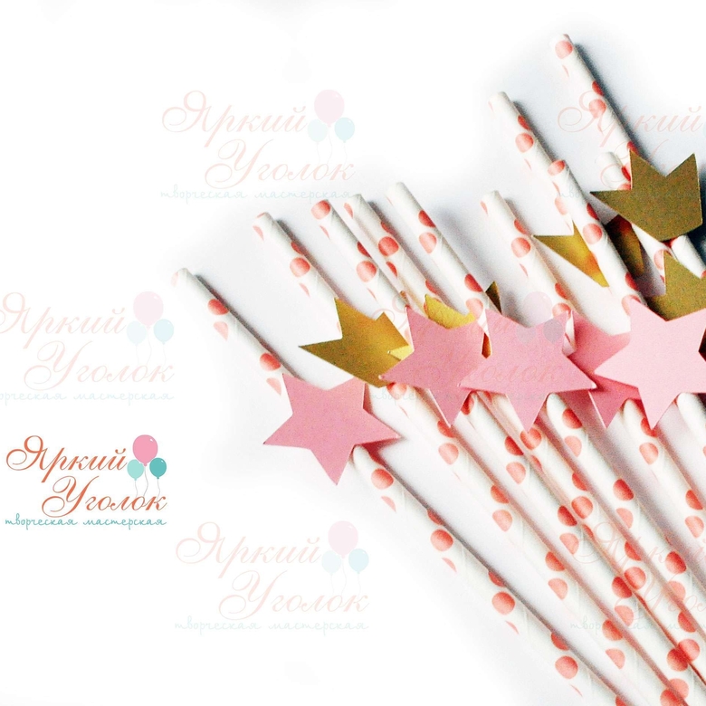 Бумажные трубочки с декором звездочки и короны