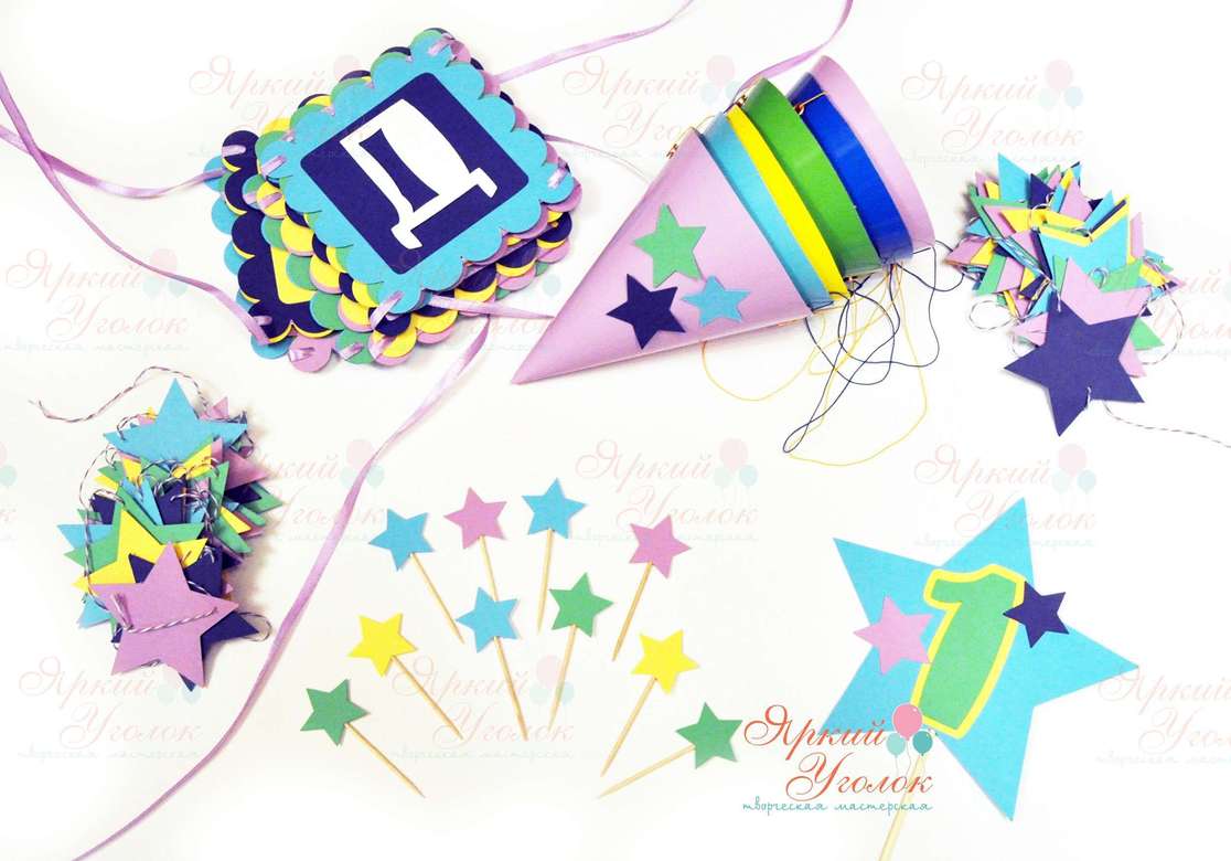 Набор для праздника яркий "Звезды"