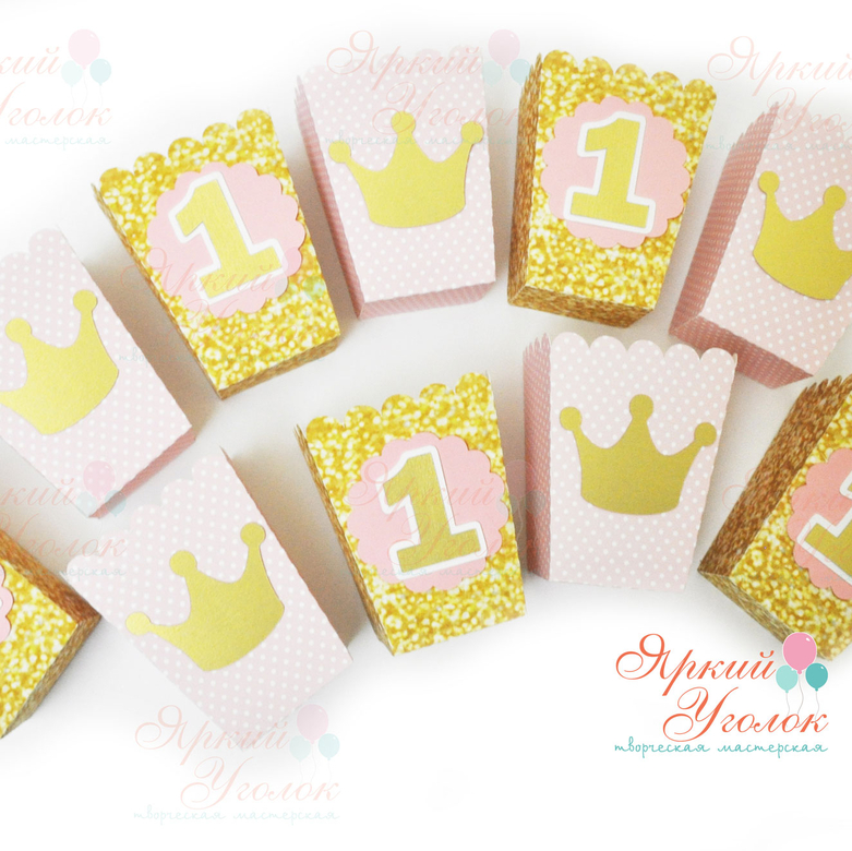 Стаканчики для сладостей или попкорна с объемным декором короны