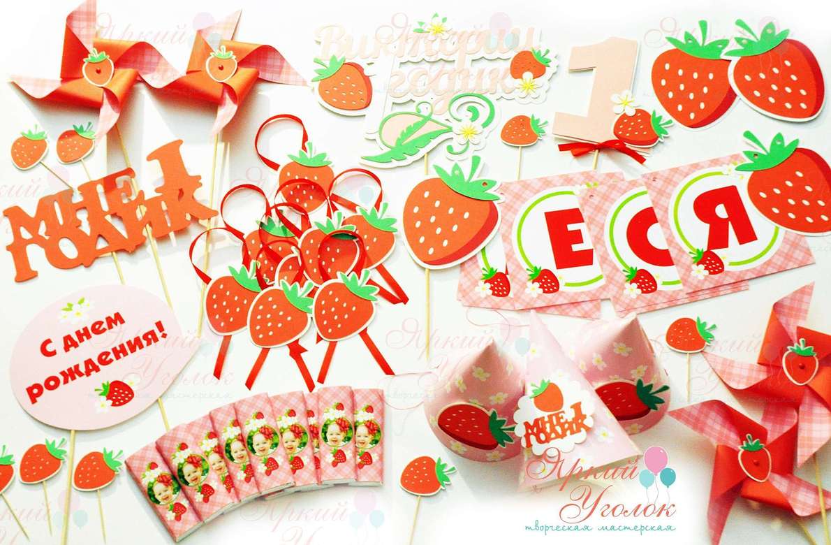 Набор для праздника "Яркие клубнички"