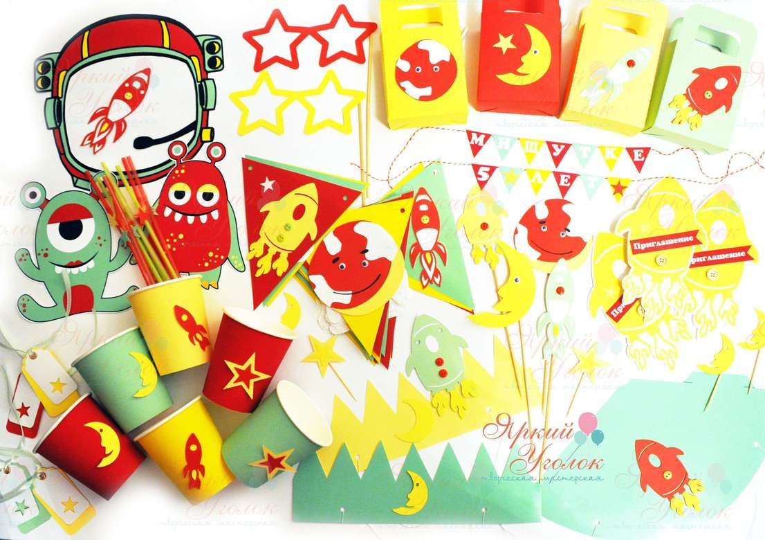 Набор для праздника "Яркий космос"