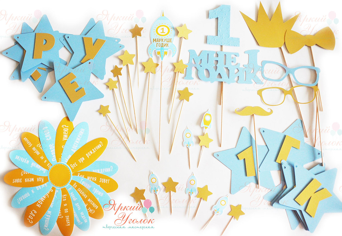 Набор для с золотым "Звезды и космос"