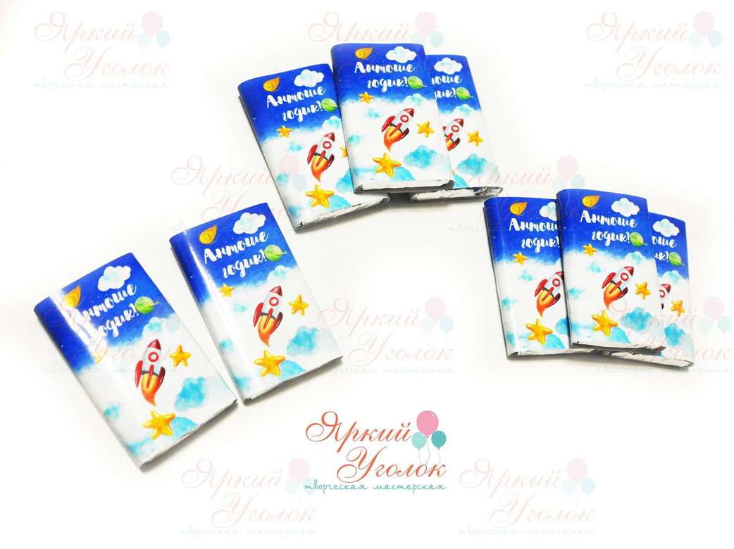 Обертки на шоколад акварельные Космос, 15 гр