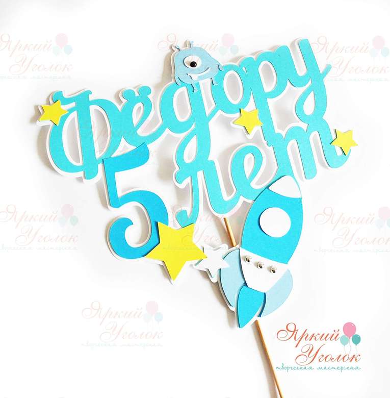 Многослойный топпер "Космос"