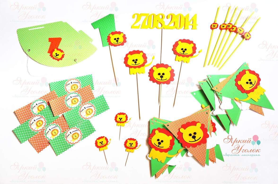 Набор для праздника "Львята" из отдельных элементов