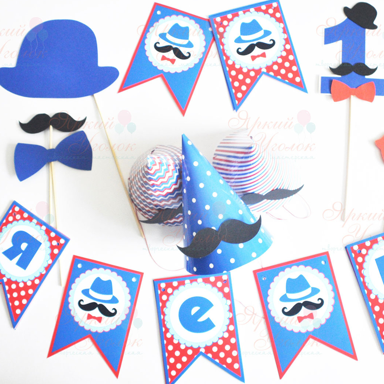 Набор для праздника красно-синий "Маленький джентельмен"