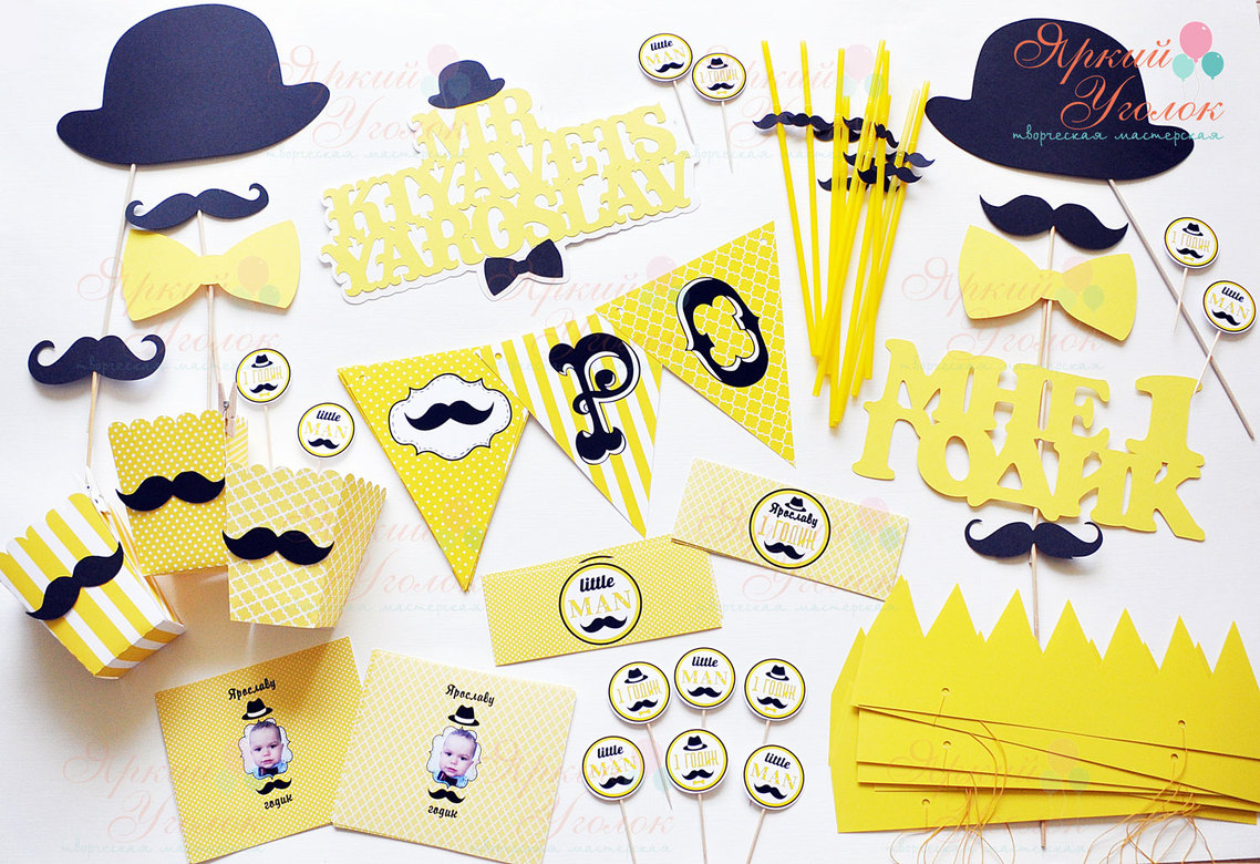Набор для праздника желтый "Маленький джентельмен"